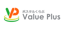 ポスタルくらぶValue Plus